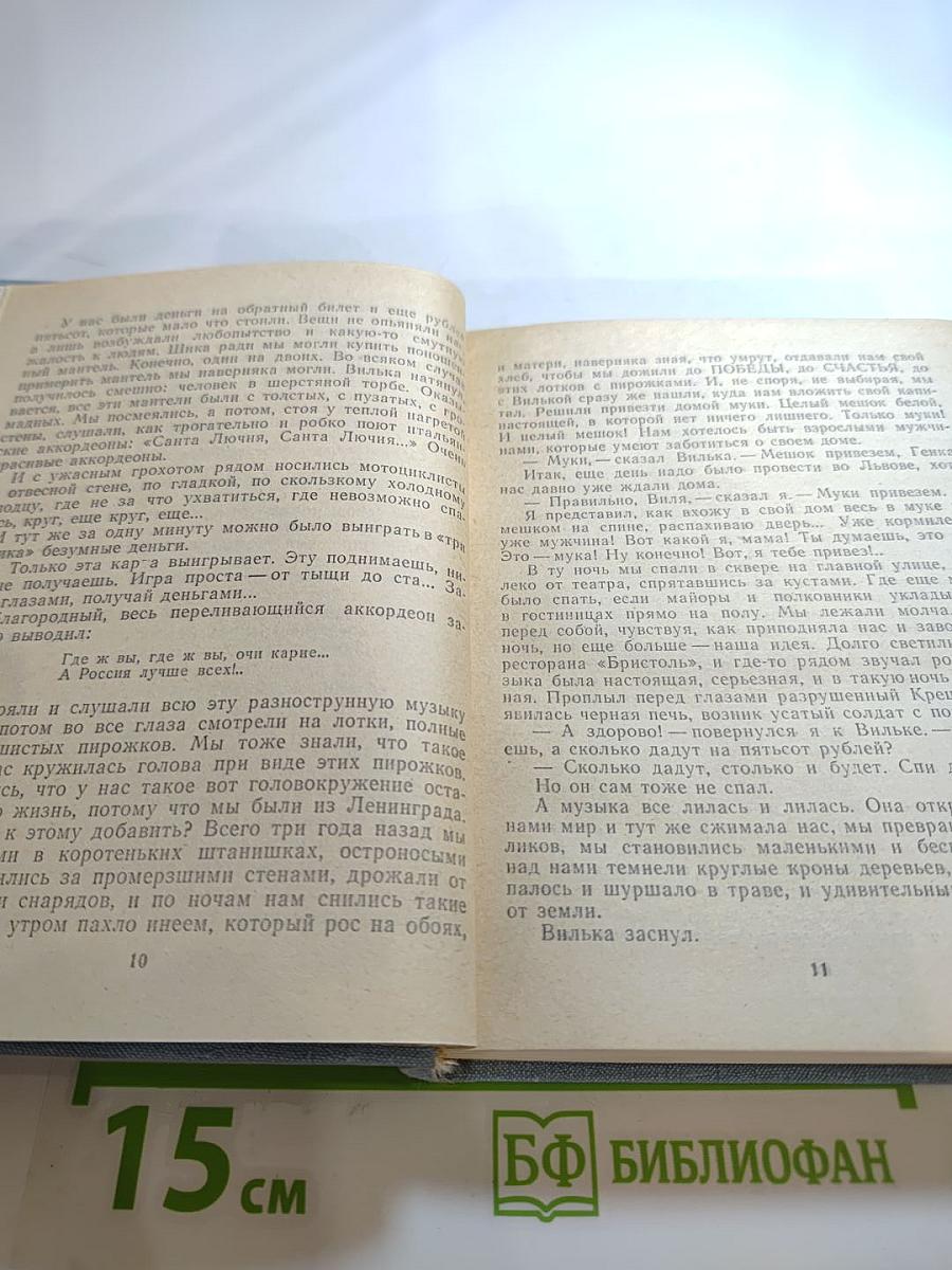Домой. Все только начинается. Дорога вся белая