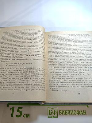 Домой. Все только начинается. Дорога вся белая
