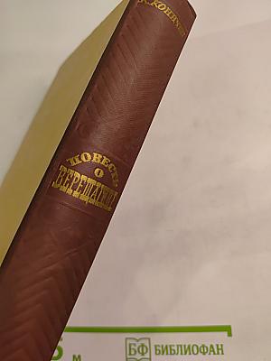 Повесть о Верещагине