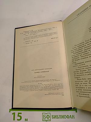 Царица Армянская