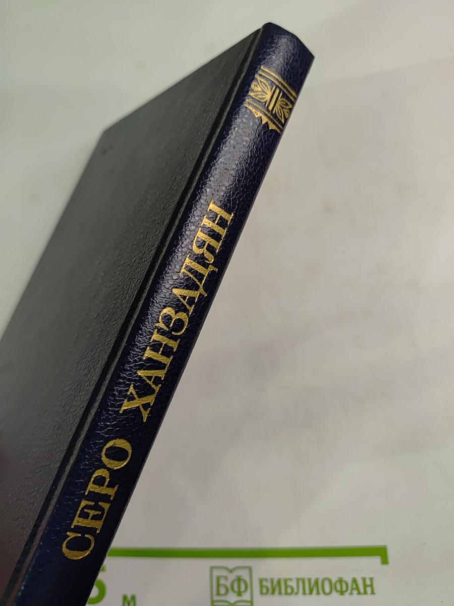 Царица Армянская