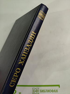 Царица Армянская