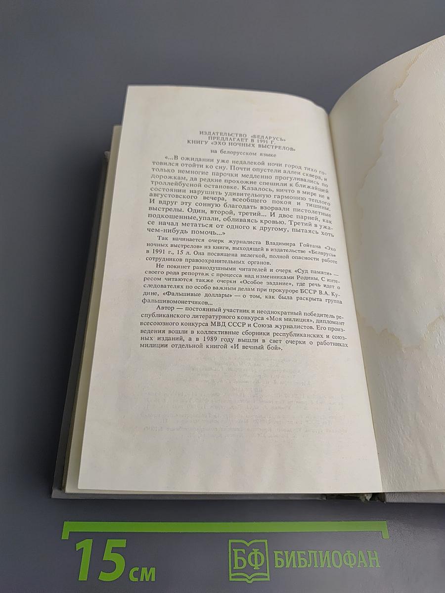 Джеймс Хэдли Чейз. Мёртвые молчат. Дело о наезде. "Ты только отыщи его..." Весна в Париже