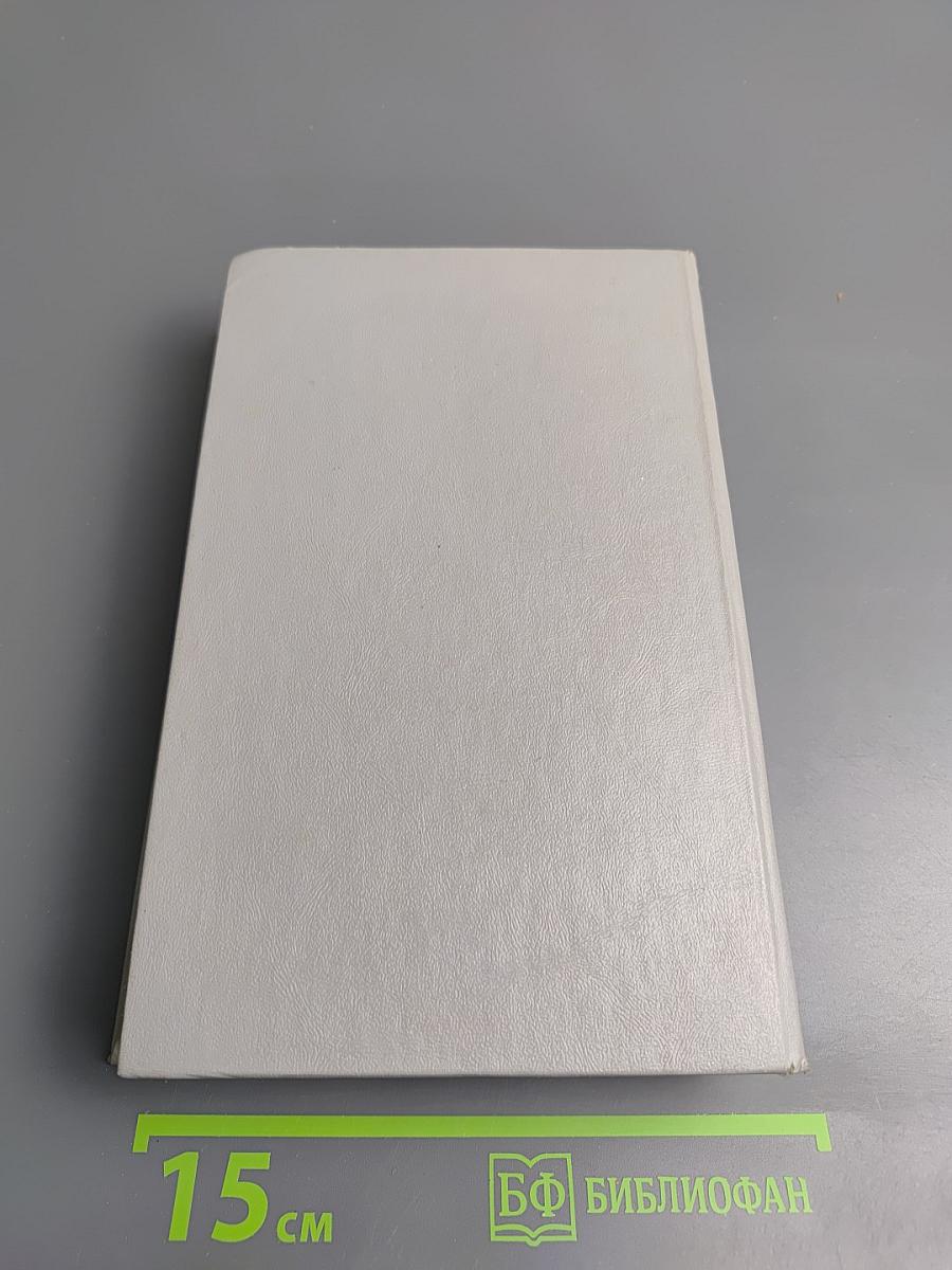 Джеймс Хэдли Чейз. Мёртвые молчат. Дело о наезде. "Ты только отыщи его..." Весна в Париже