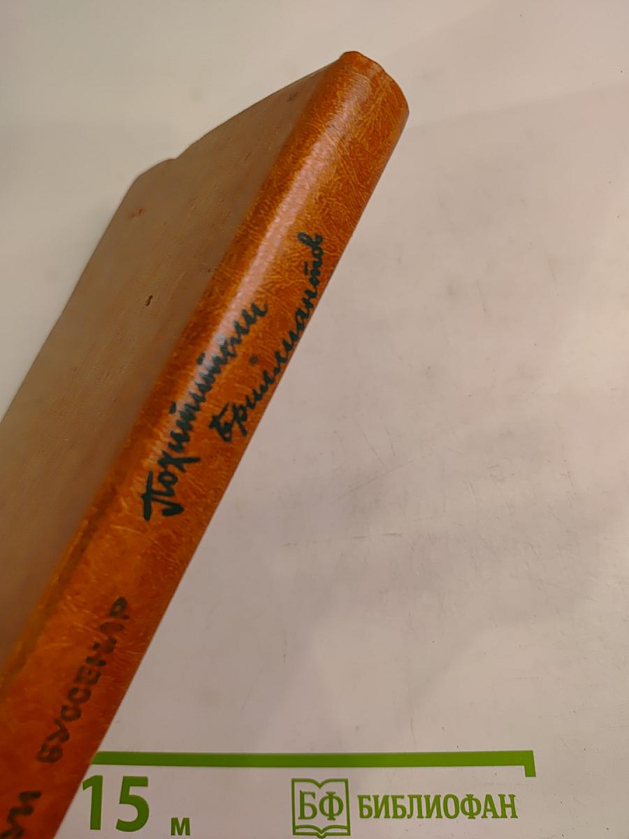 Похитители бриллиантов