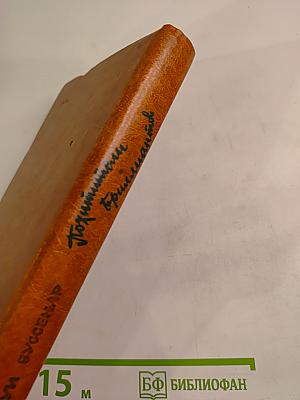 Похитители бриллиантов