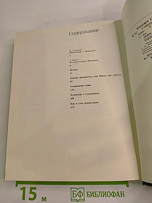 Молодость. Собрание сочинений в трех томах. Том 1