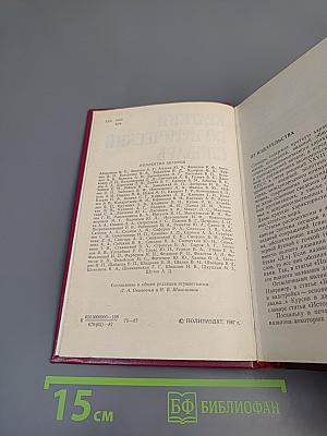 Краткий политический словарь