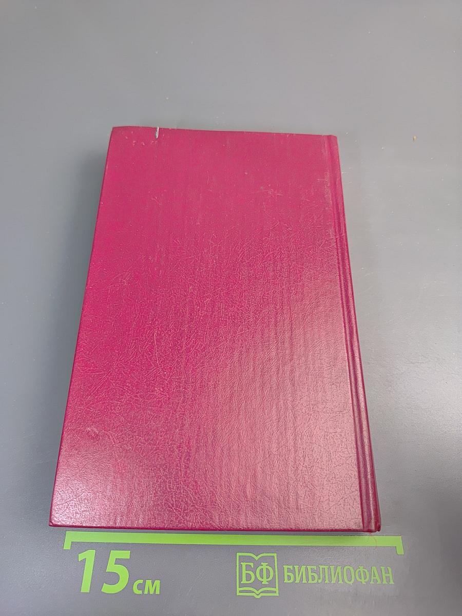 Краткий политический словарь