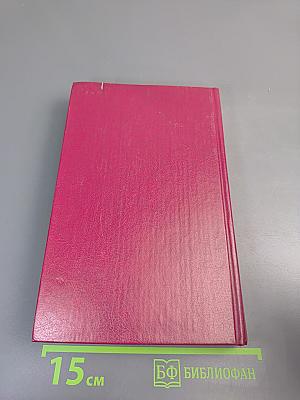 Краткий политический словарь