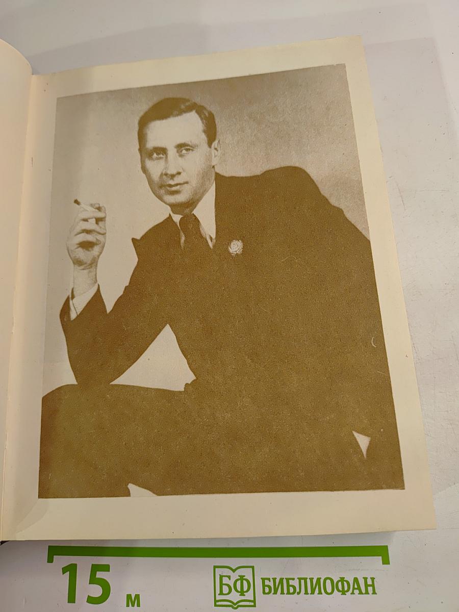 Собрание сочинений. Том 2. Путь