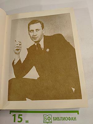 Собрание сочинений. Том 2. Путь