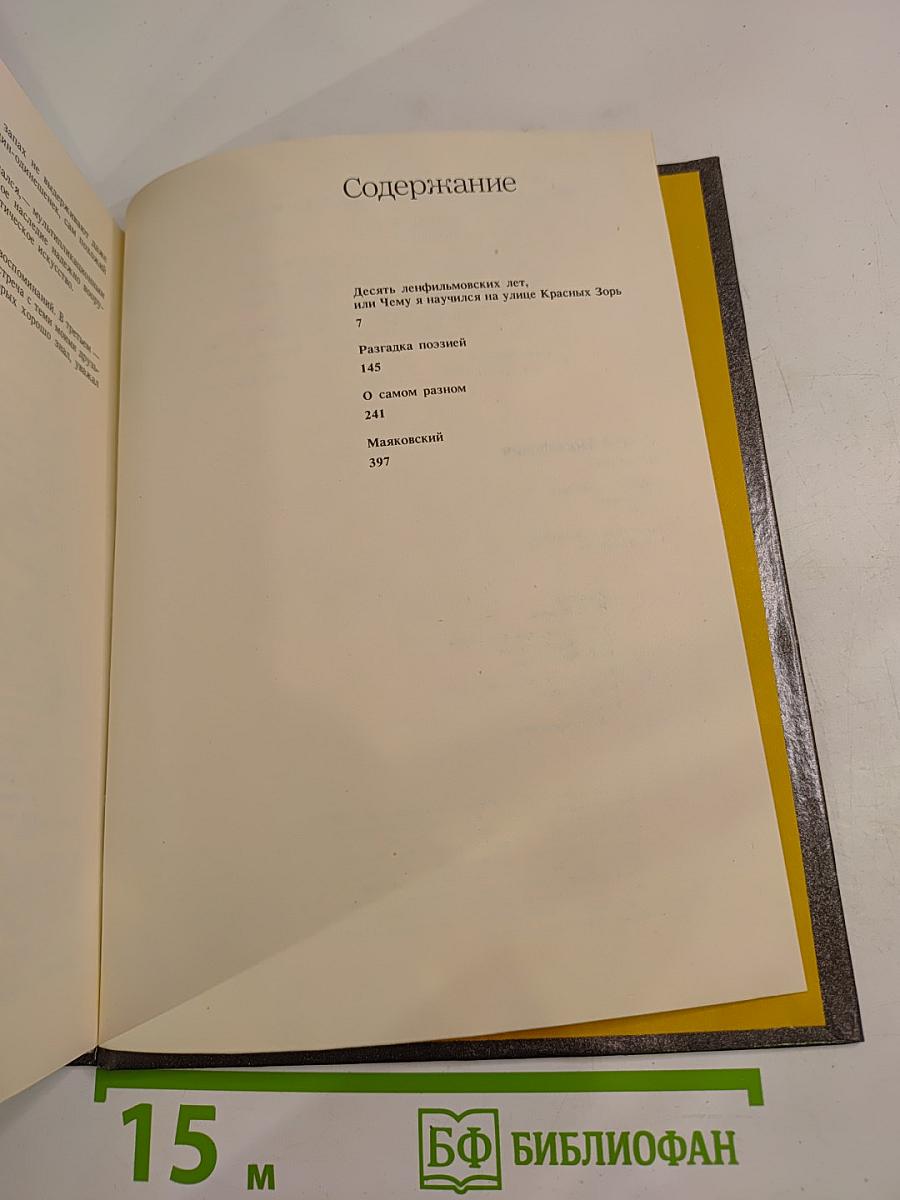 Собрание сочинений. Том 2. Путь