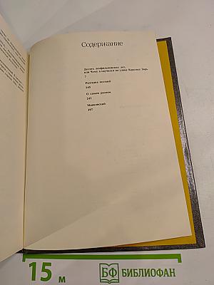Собрание сочинений. Том 2. Путь