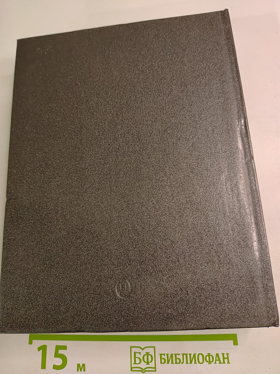 Собрание сочинений. Том 2. Путь