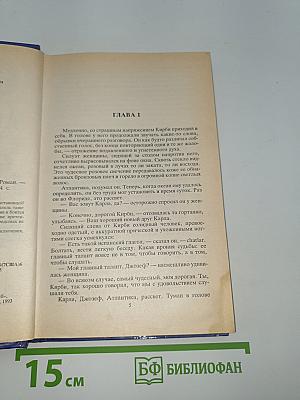 Девушка, Золотые Часы и всё остальное