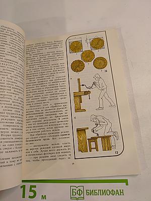 Мастерим из древесины для 5-8 классов