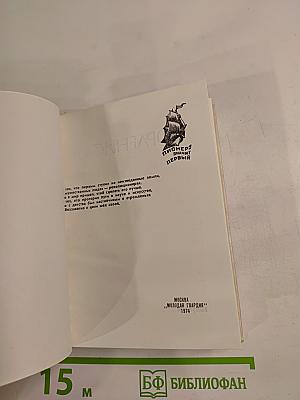 Гимн Солнцу