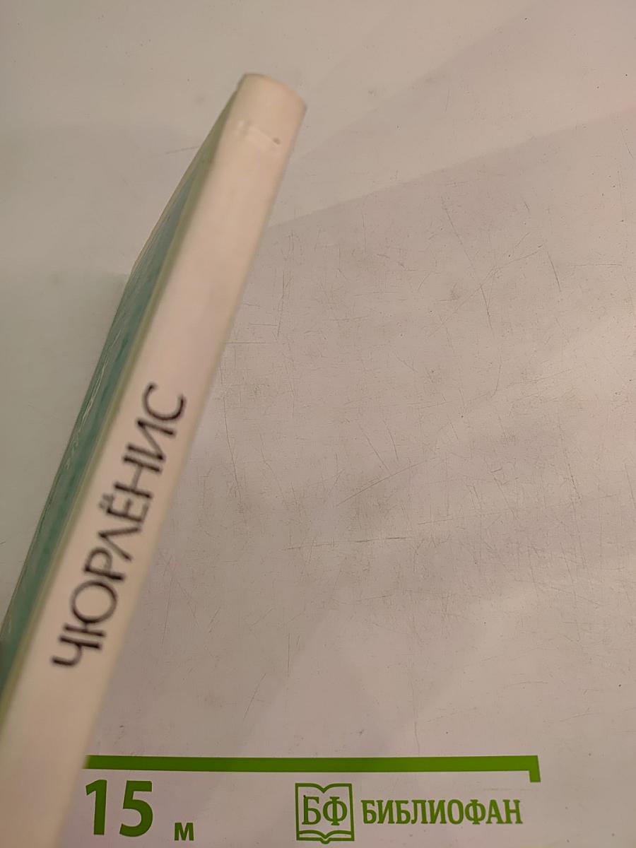 Гимн Солнцу