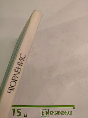 Гимн Солнцу