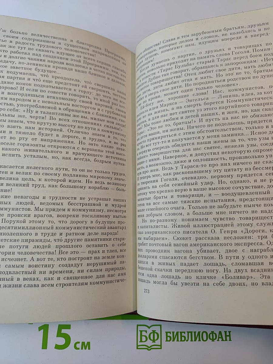 Собрание сочинений. Том 8: Очерки, статьи, фельетоны, выступления