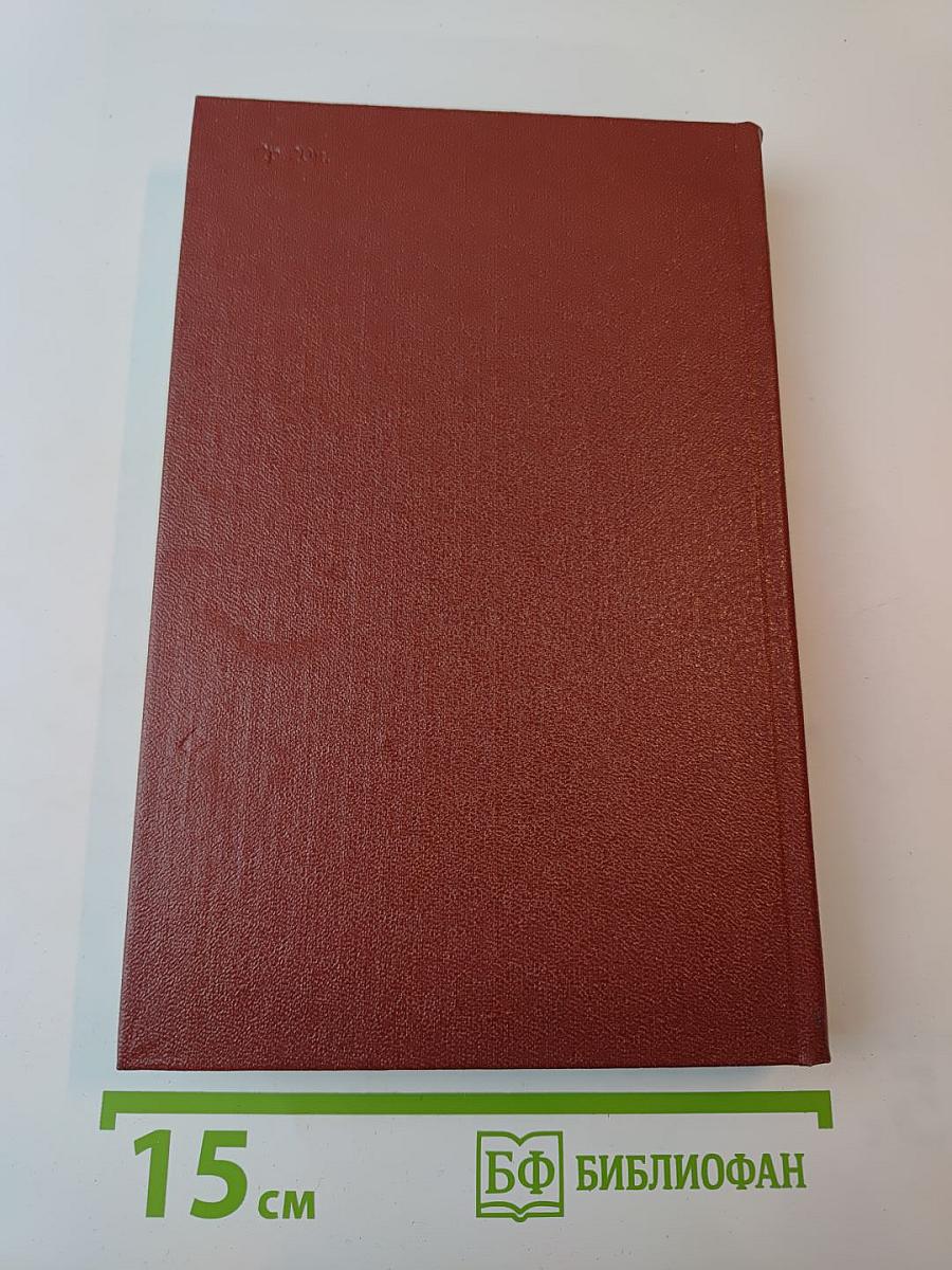 Собрание сочинений. Том 8: Очерки, статьи, фельетоны, выступления