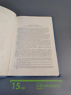 Смерть Вселенной