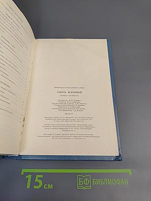 Смерть Вселенной