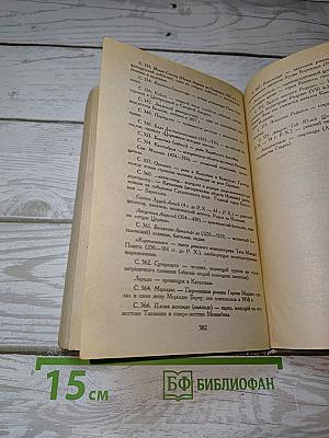 Сто лет одиночества