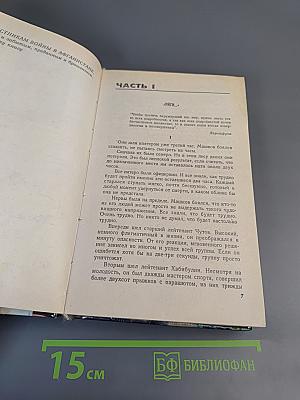 Уйти и не вернуться