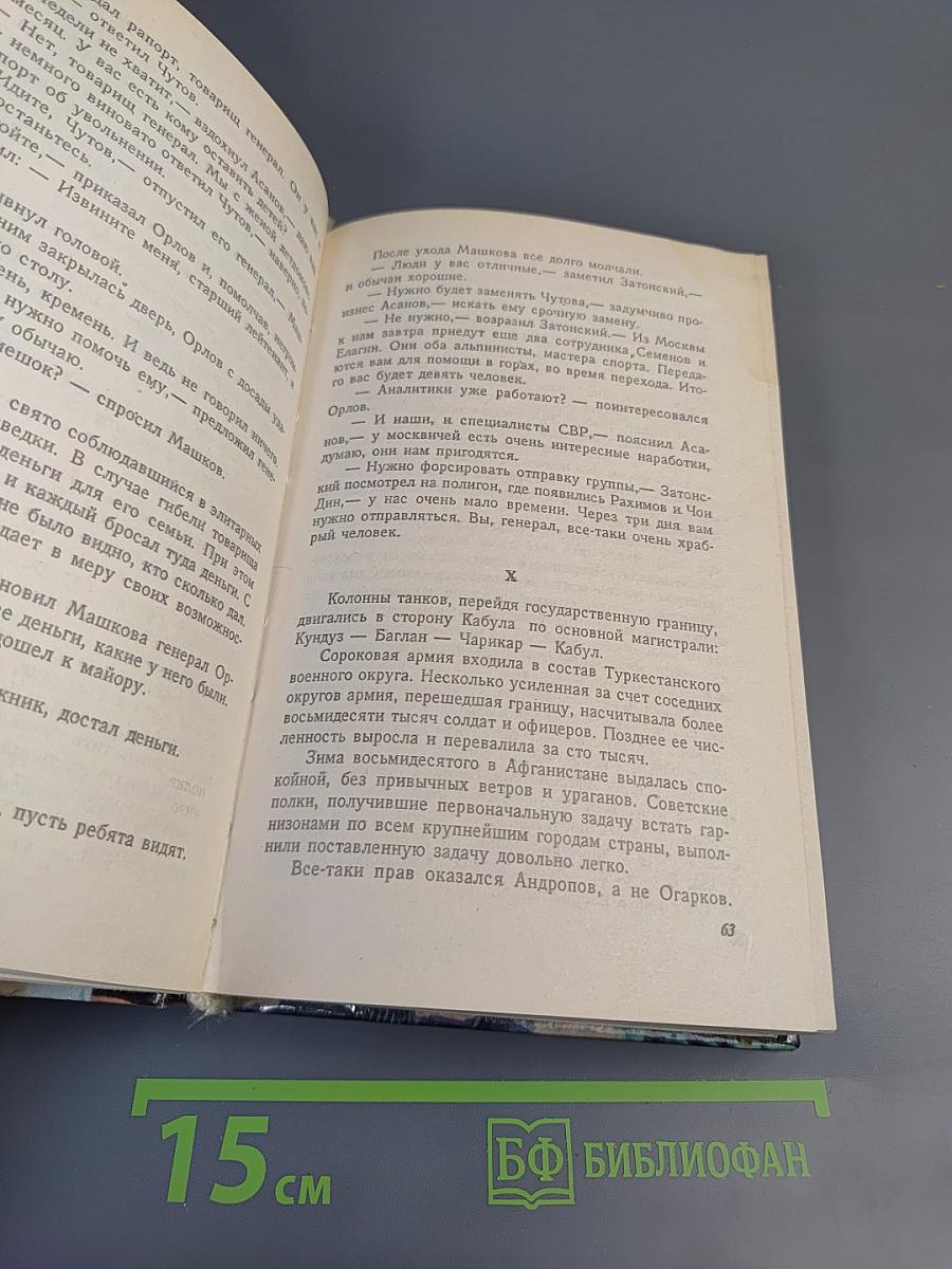 Уйти и не вернуться