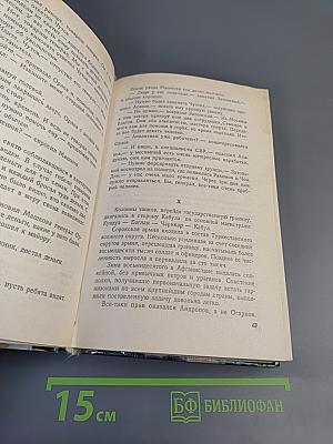 Уйти и не вернуться