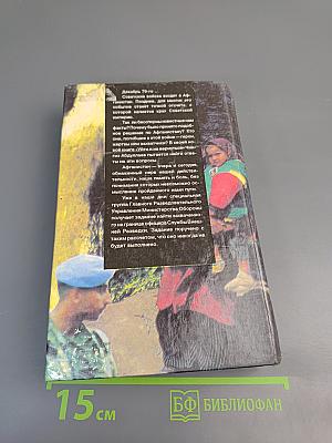 Уйти и не вернуться