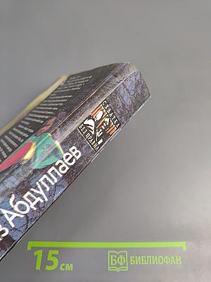 Уйти и не вернуться