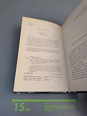 Плутоний для "Иисуса"