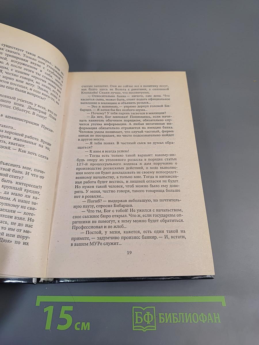 Плутоний для "Иисуса"
