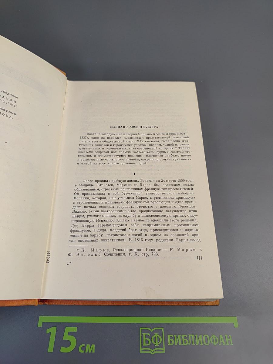 Сатирические очерки