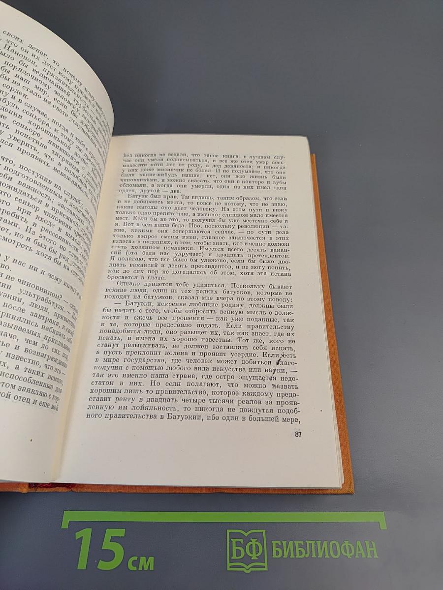 Сатирические очерки