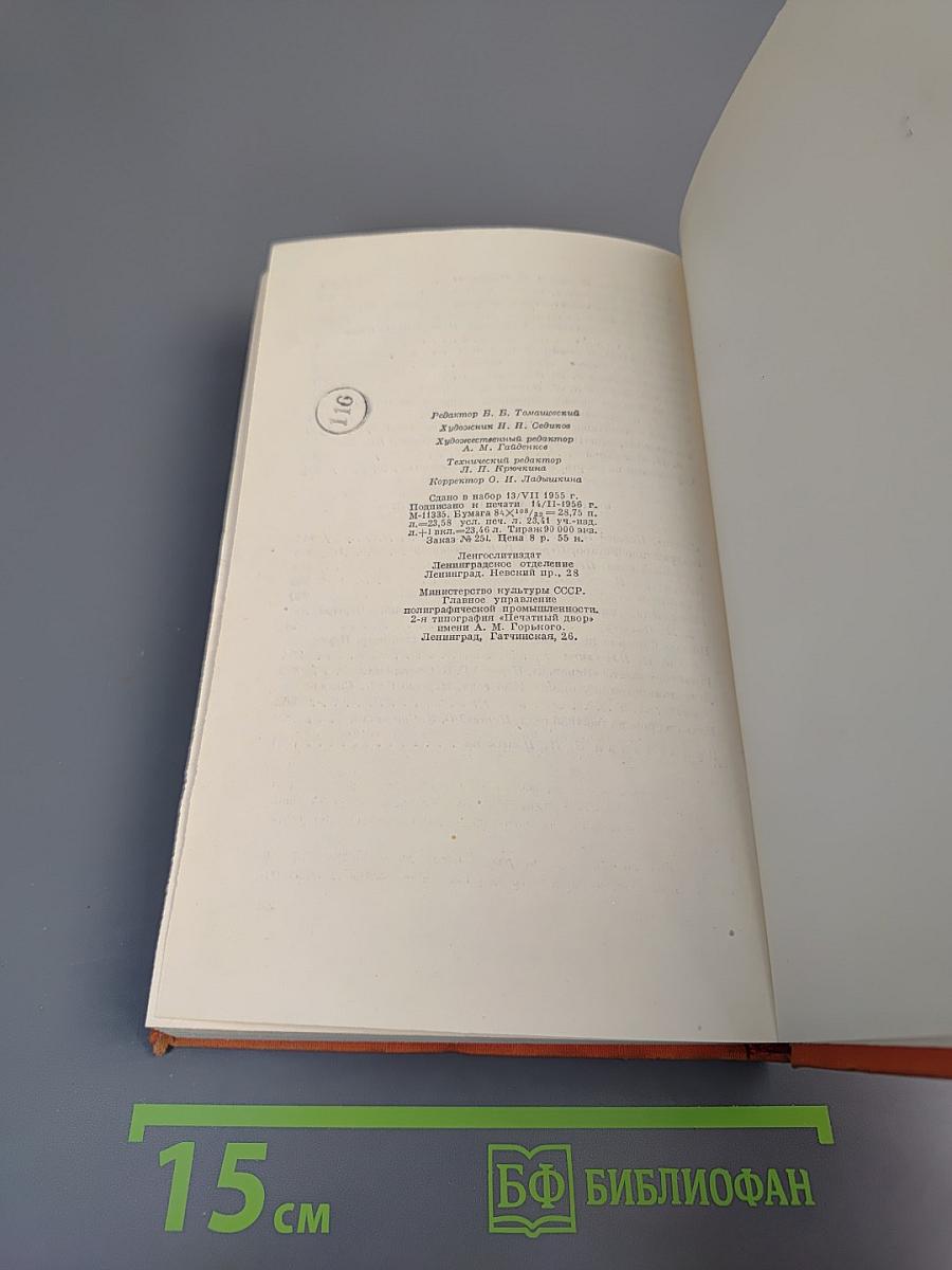 Сатирические очерки