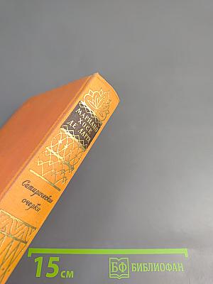 Сатирические очерки