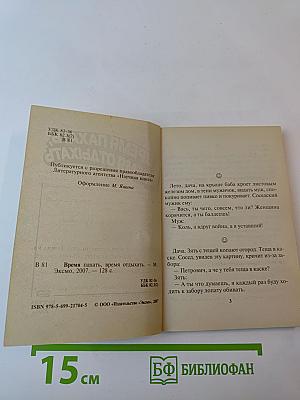 Время пахать, время отдыхать