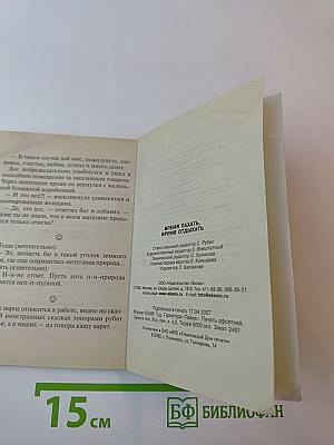 Время пахать, время отдыхать