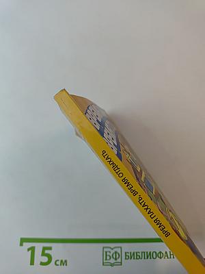 Время пахать, время отдыхать