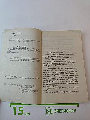 Оправданный риск