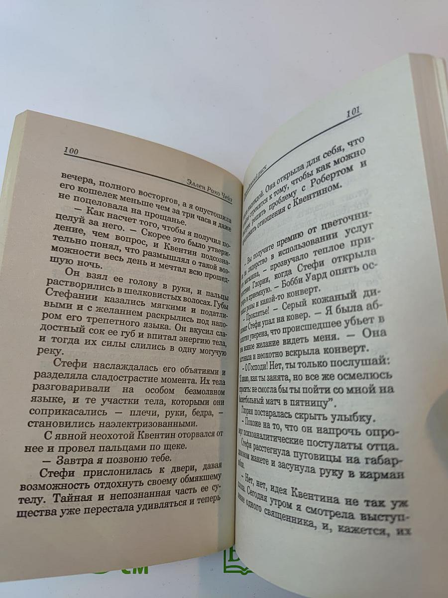 Оправданный риск