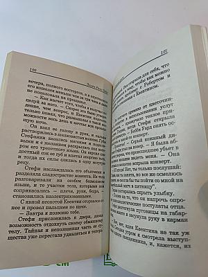 Оправданный риск