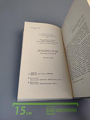 Пионеры, или У истоков Саскуиханны