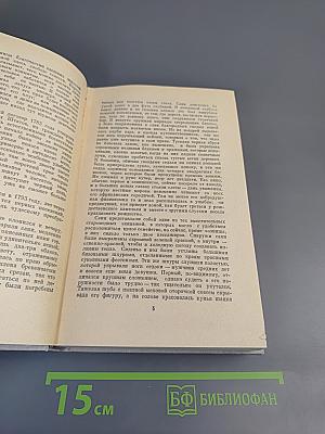 Пионеры, или У истоков Саскуиханны