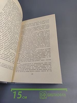 Пионеры, или У истоков Саскуиханны