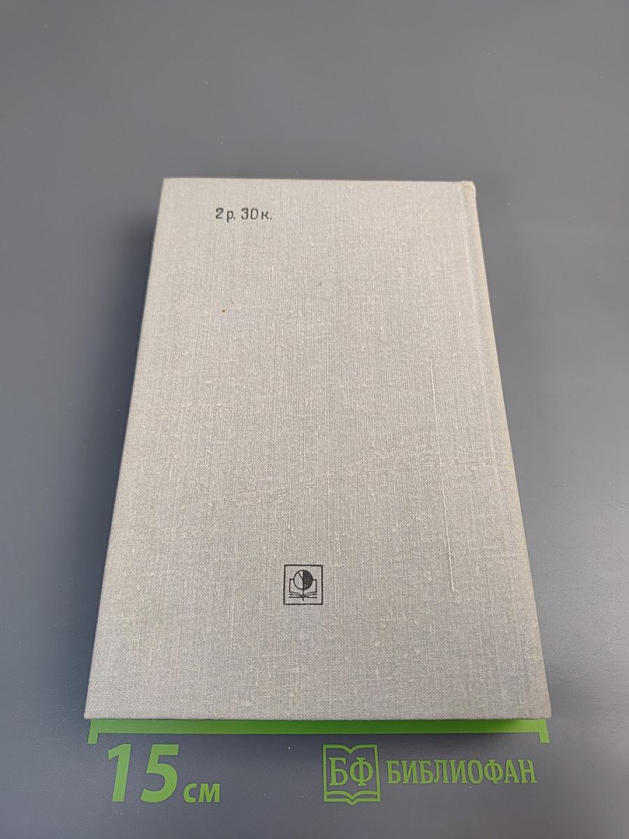 Пионеры, или У истоков Саскуиханны